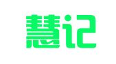 四川慧记账财税服务有限公司