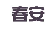 北京春安检测科技有限公司