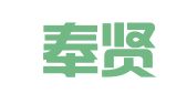 上海奉贤吴越印刷厂