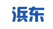 上海浜东包装印刷厂