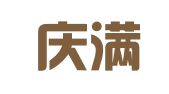 上海庆满物流有限公司