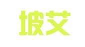 新加坡艾伦巴里艾萨克森亚洲市场营销公共关系私人有限公司上海代表处