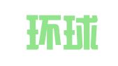 北京环球智美公共关系咨询有限公司