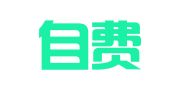 威海自费出国留学服务中心青岛办事处