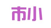 太原市小店区好开心婚庆服务部