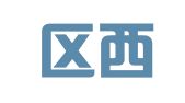 大足区西南翻译服务工作室（个体工商户）