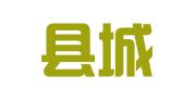 永泰县城峰镇吴春芳翻译服务部（个体工商户）
