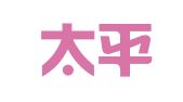 中国太平洋人寿保险股份有限公司宜宾中心支公司南溪营销服务部