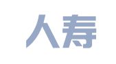 泰康人寿保险有限责任公司辽宁鞍山台安支公司