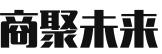 四川商聚未来科技有限公司