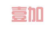 北京壹加视界公关策划有限公司青岛分公司