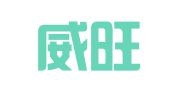 青岛威旺奥公关管理顾问有限公司