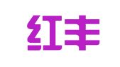 长沙红丰展览展示有限公司