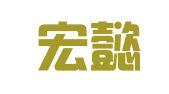 上海宏懿轩展览展示设计制作有限公司