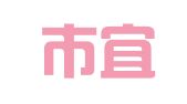 邯郸市宜生医药连锁有限公司丛台区展览路店