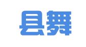 德清县舞阳街道嘉合会议及展览服务部
