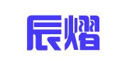 四川辰熠招标代理有限公司