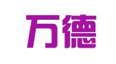 上海万德建筑设计有限公司