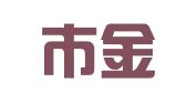 胶南市金助林艺术设计室