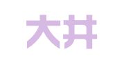 无锡大井印刷有限公司