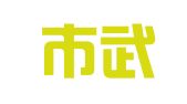 成都市武侯区新天家政服务部