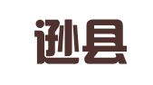 托克逊县热孜曼婚庆服务中心