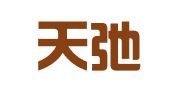 君德天弛企业管理咨询（北京）有限公司