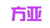 北京方亚清源知识产权代理事务所（普通合伙）