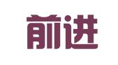 成都前进知识产权服务有限公司