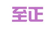 北京至正翔宇知识产权代理有限公司