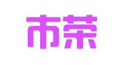 柳州市荣久专利商标事务所（普通合伙）