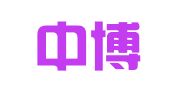 北京中博世达专利商标代理有限公司