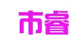 丽水市睿鼎知识产权咨询有限公司