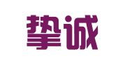 北京挚诚信奉知识产权代理有限公司