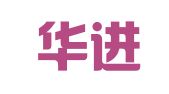 北京华进京联知识产权代理有限公司