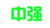 北京中强智尚知识产权代理有限公司