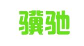 北京骥驰知识产权代理有限公司