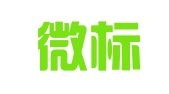 北京微标商标代理事务所有限公司