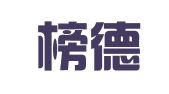 青岛榜德财务咨询有限公司