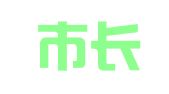北京市长安律师事务所