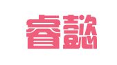 青岛睿懿知识产权咨询有限公司