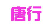 北京唐行知识产权代理有限公司