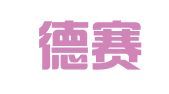 北京德赛知识产权代理有限公司