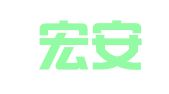 北京宏安知识产权代理有限公司