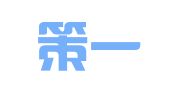 北京策一知识产权代理有限公司