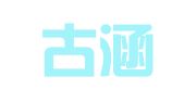 北京古涵知识产权代理有限公司