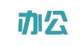 北京办公世界知识产权代理有限公司