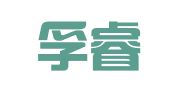 北京孚睿湾知识产权代理事务所（普通合伙）