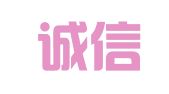 北京诚信坤泰知识产权代理有限公司