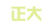 陕西正大商标事务有限公司